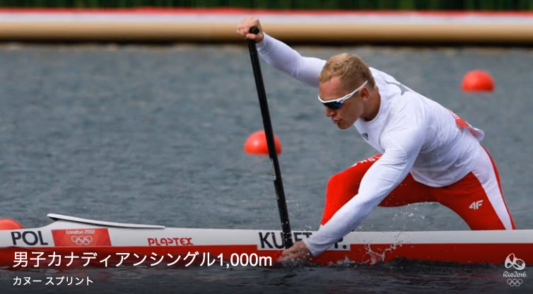 Canoe sprint c1