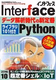 久しぶりにコンピュータ雑誌を買った
