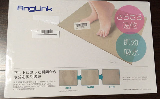 珪藻土バスマットを買ってみた