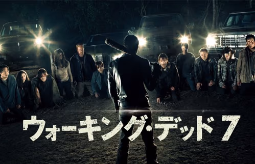 ウォーキング・デッド観たさにdTVに加入