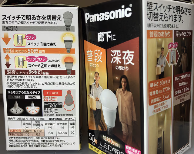 廊下ダウンライトを明るさ切替えLED電球に交換