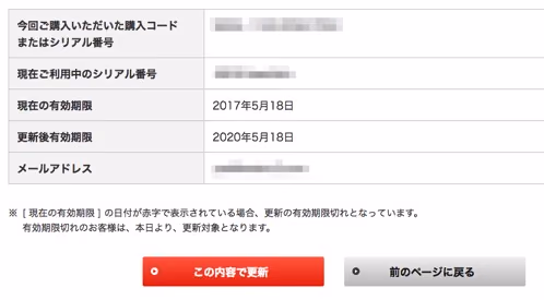 ESET update 2016 12 20 13 08 03