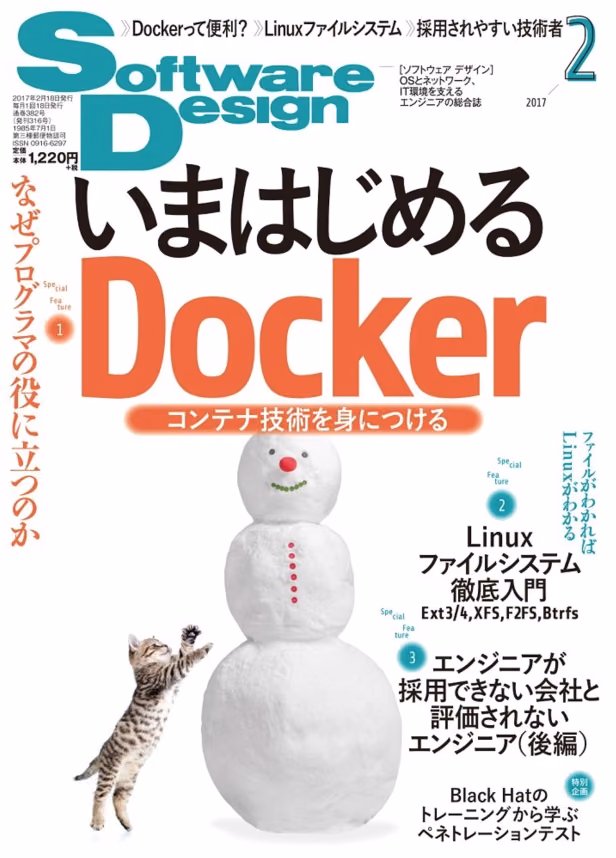 今年はDockerとPythonを勉強したい