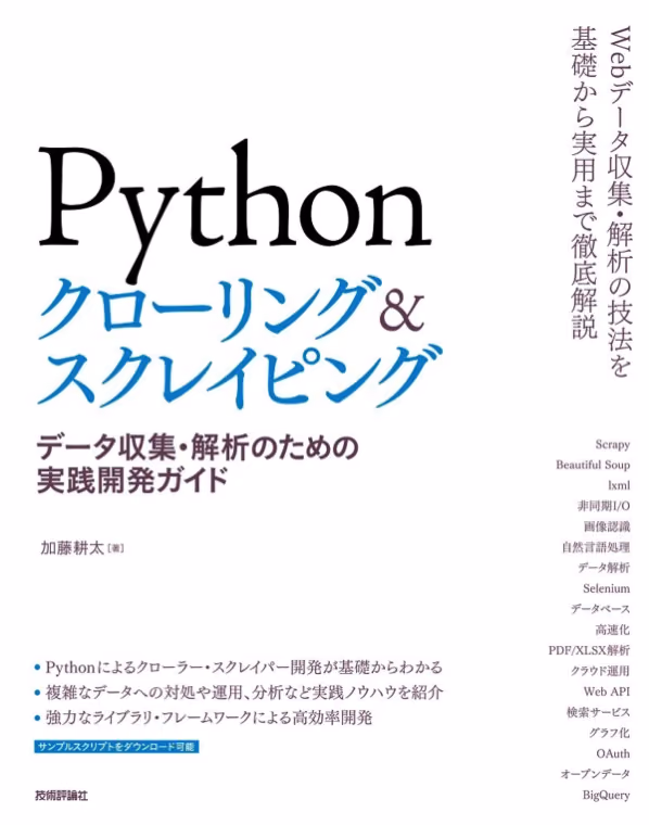 python-scrape.png python-scrape