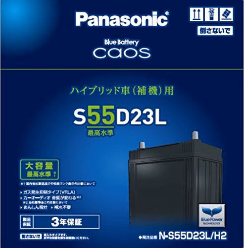 Hybrid battery
