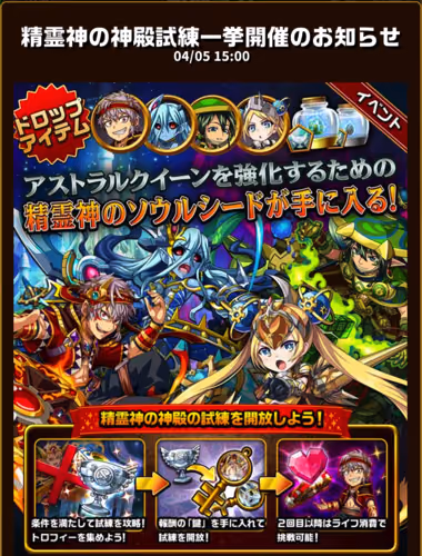 精霊の神殿試練開催でようやく精神神が育ってきた