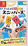 いっしょにチョキッと スニッパーズ プラスが発売予定