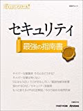インプレスのPC/Network専門書Kindle版が50%オフ