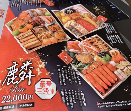 コロワイドおせち2018予約完了
