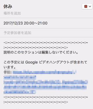 Google hangout 2017 12 14 16 38 58