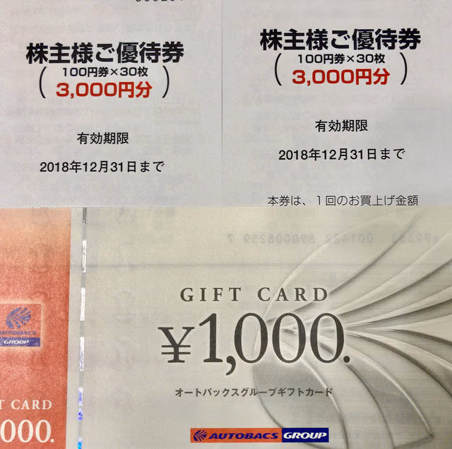 6月に届いた株主優待券