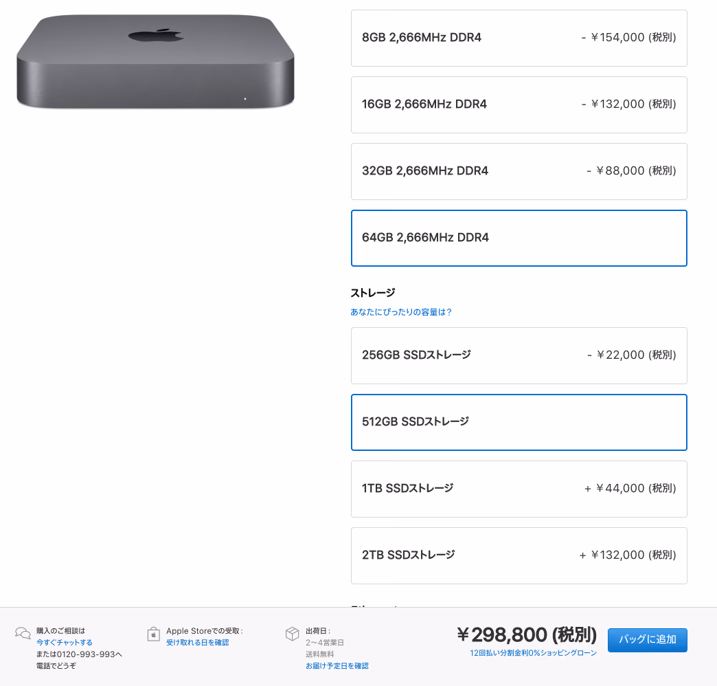 Mac mini - Apple(日本) 2018-11-09 16-38-36.jpg Mac mini Apple 日本 2018 11 09 16 38 36