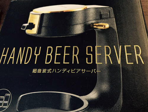 少し遅めの父の日贈り物はビアサーバー