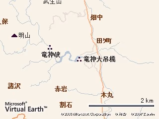 紅葉狩りに、竜神大吊橋へ行ってきた