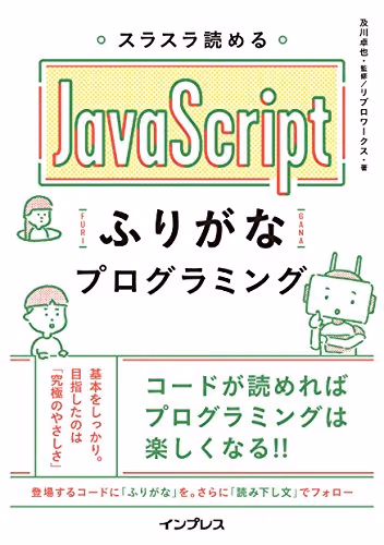 AmazonKindleにて出版社合同プログラミング書 サマーセール