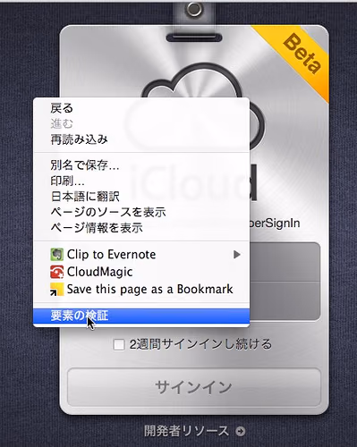 iCloud